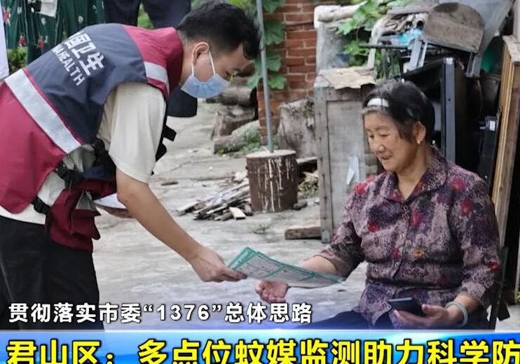 【贯彻落实市委“1376”总体思路】 君山区：多点位蚊媒监测助力科学防控