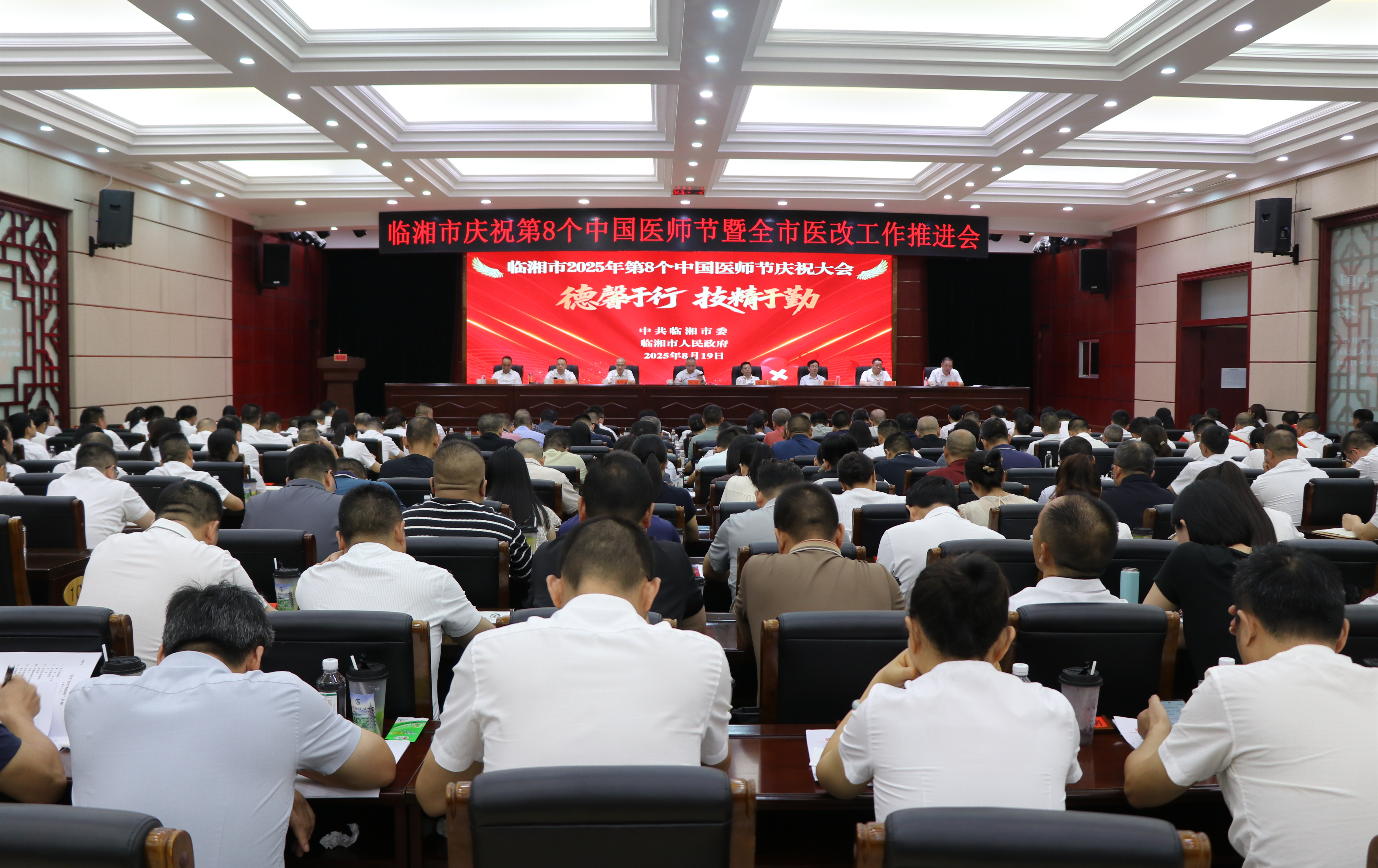 8.19书记 庆祝第八个医师节暨全市医改工作推进会IMG_8689_副本.jpg