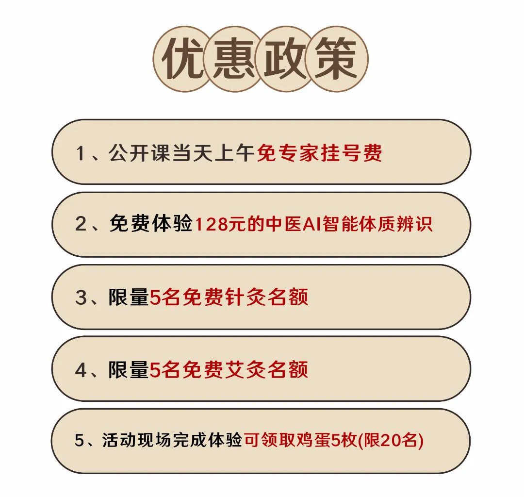 优惠政策.jpg