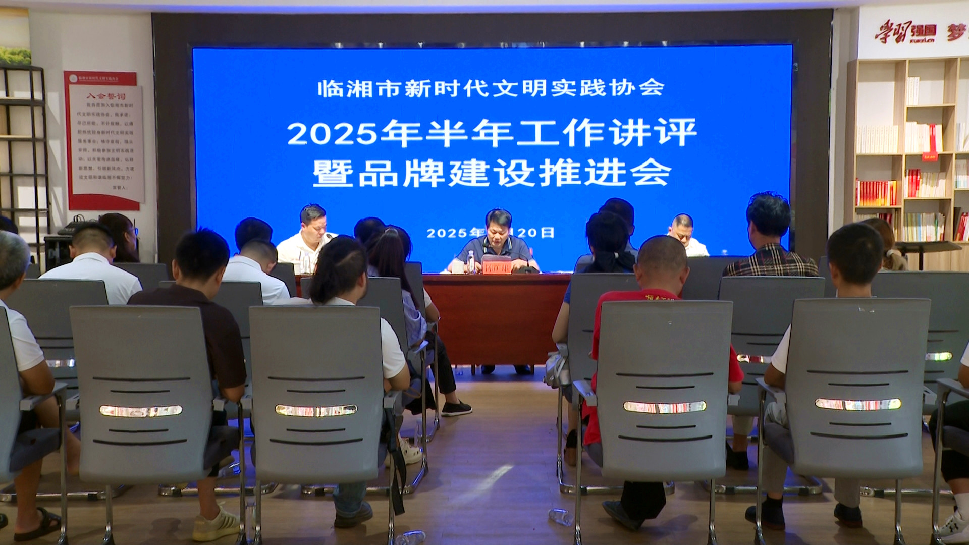 新时代文明实践协会工作会_副本.jpg