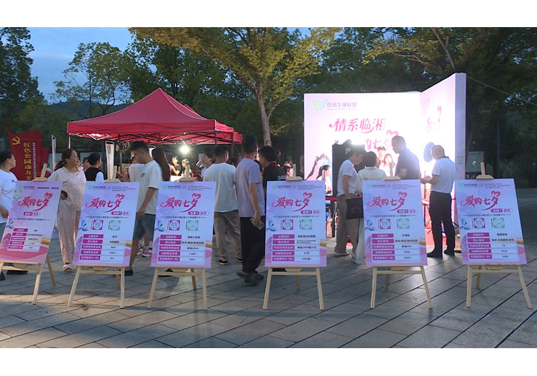 我市“七夕·直播助农兴商”活动火热进行中 百款商品上线热销