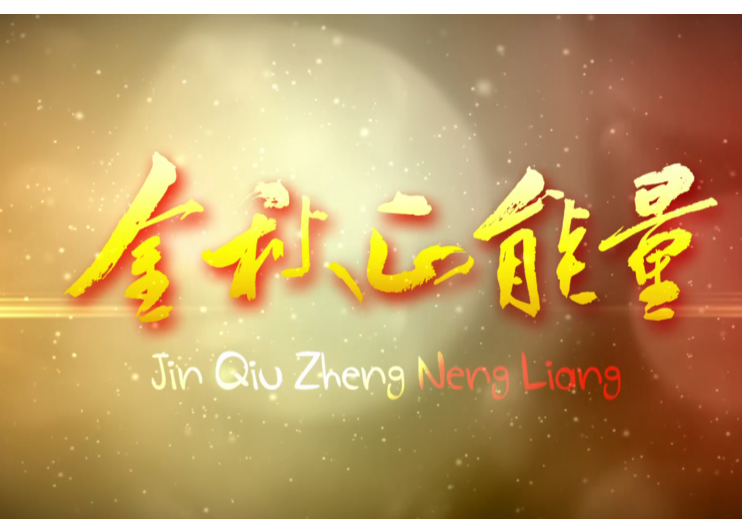 吴楚东——热爱与执着书写岳阳舞台艺术篇章