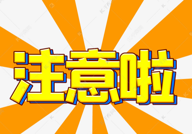 9月新规来了！