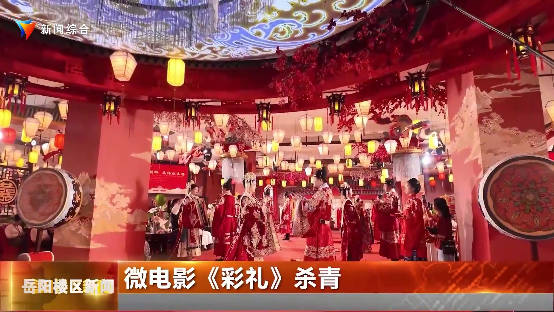  微电影《彩礼》杀青 