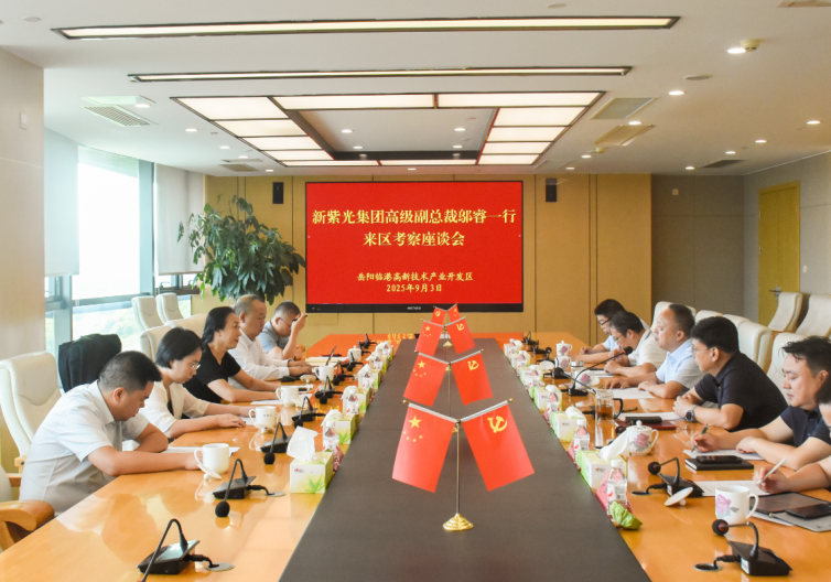 新紫光集团高级副总裁邬睿一行来岳阳临港高新区考察