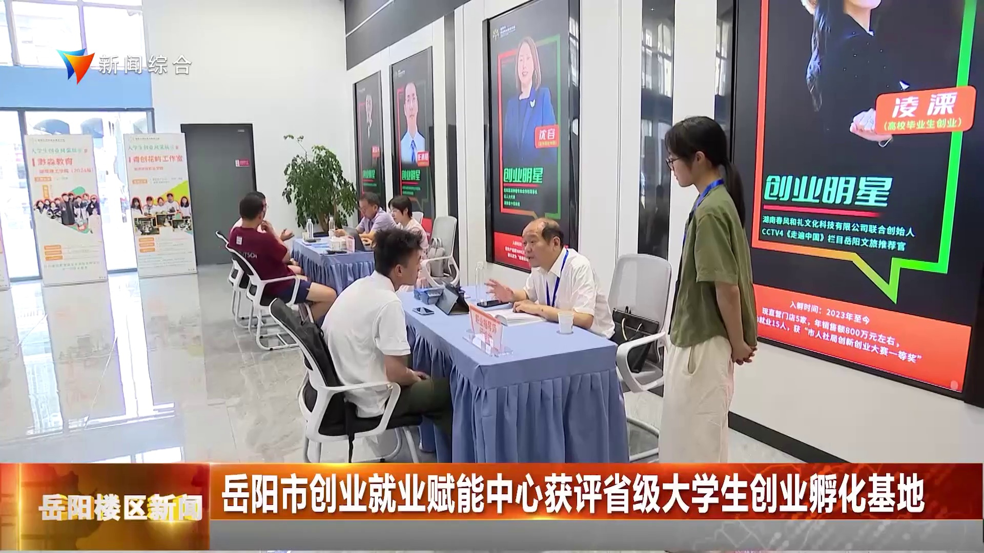 岳阳市创业就业赋能中心获评省级大学生创业孵化基地