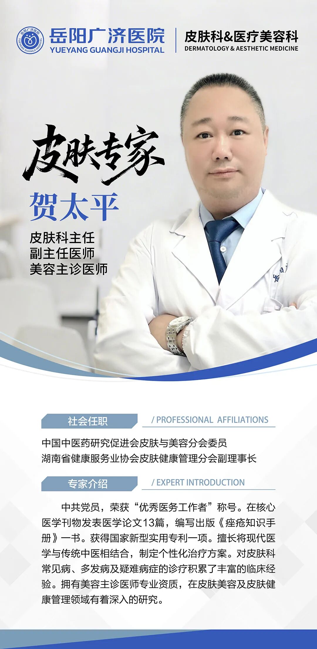 贺太平展架修改.jpg