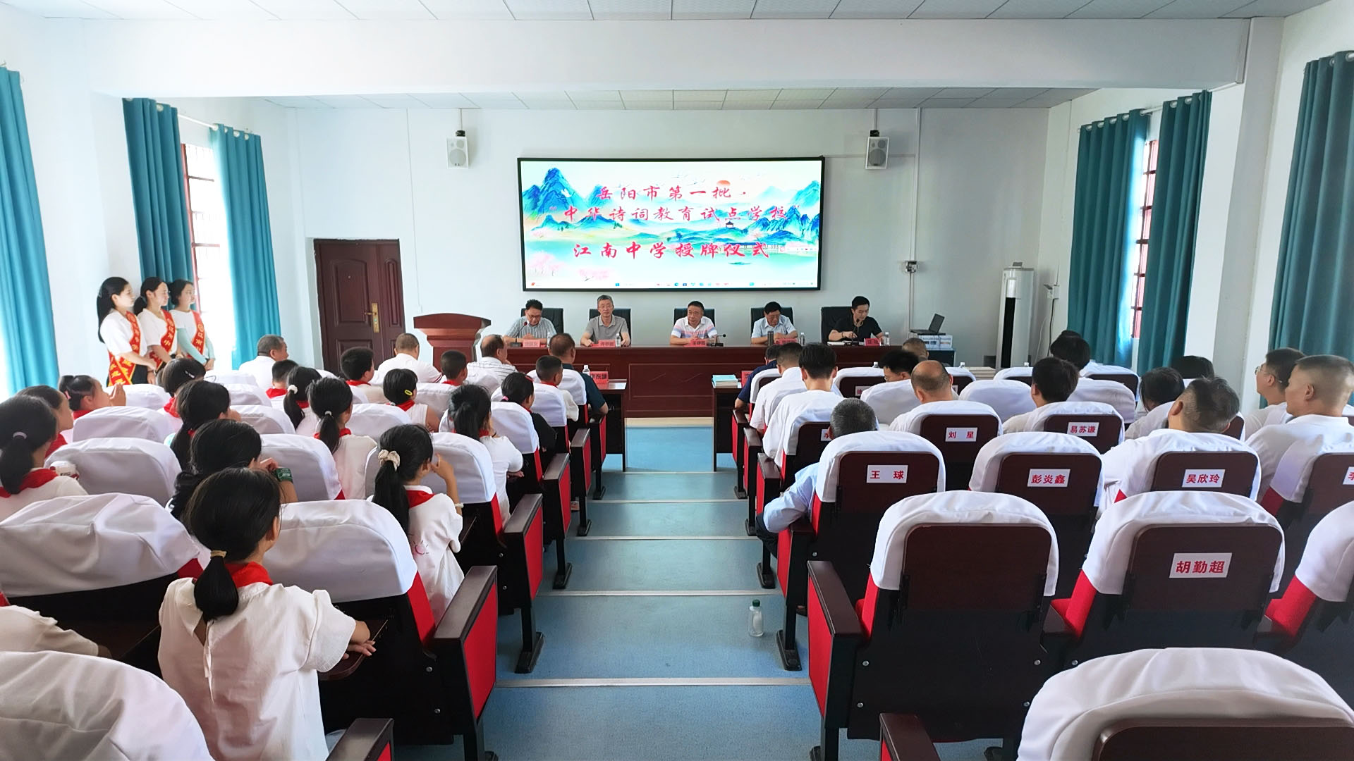 0917 江南中学获评岳阳市首批“中华诗词教育试点学校”.jpg 0917 江南中学获评岳阳市首批“中华诗词教育试点学校”.jpg