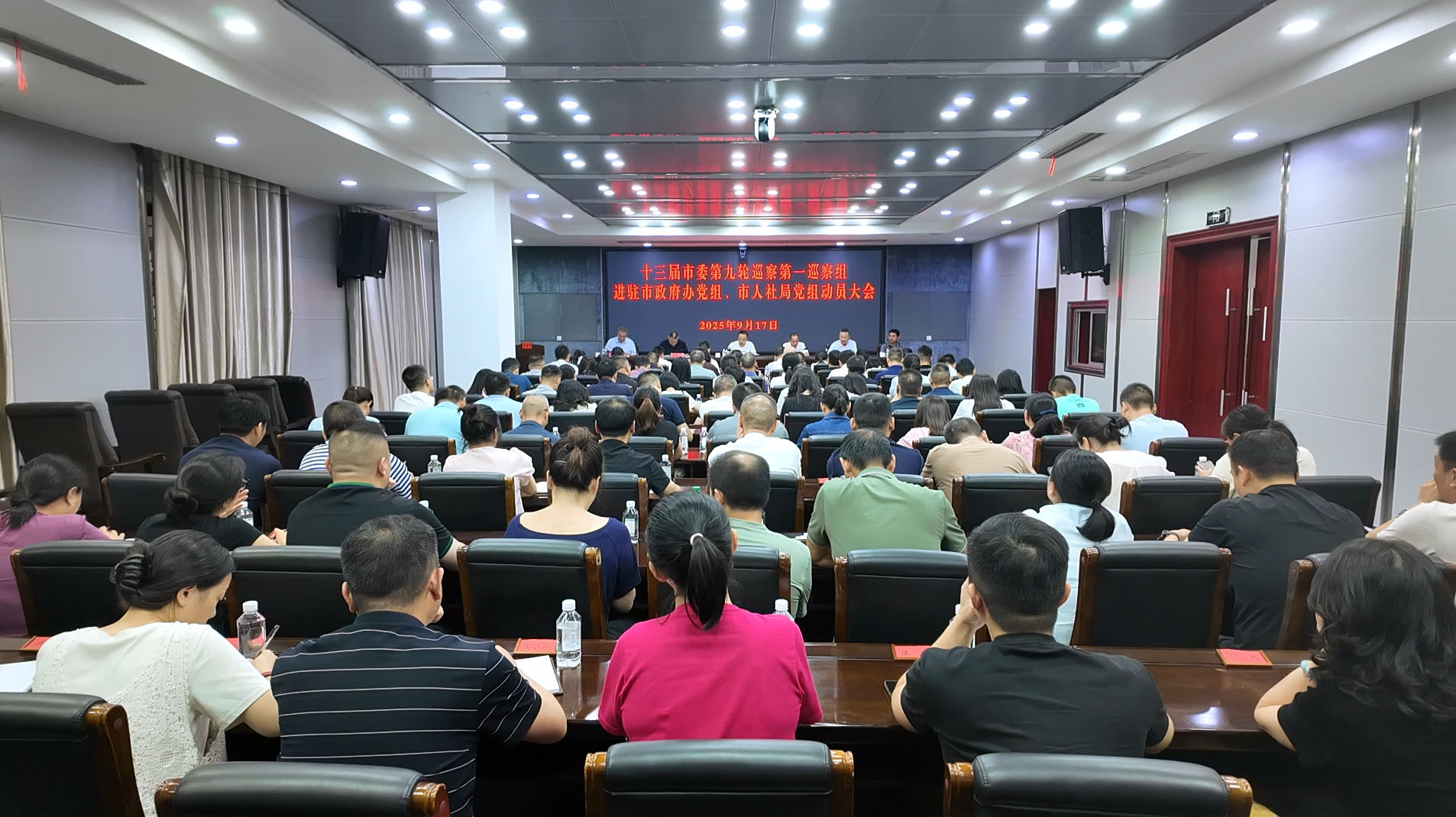 巡察进驻会-1.jpg