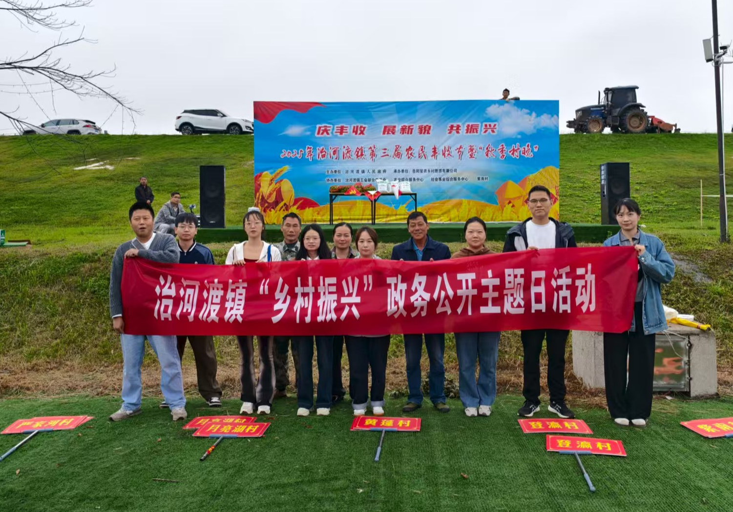 治河渡镇组织开展“乡村振兴政务公开主题日”活动