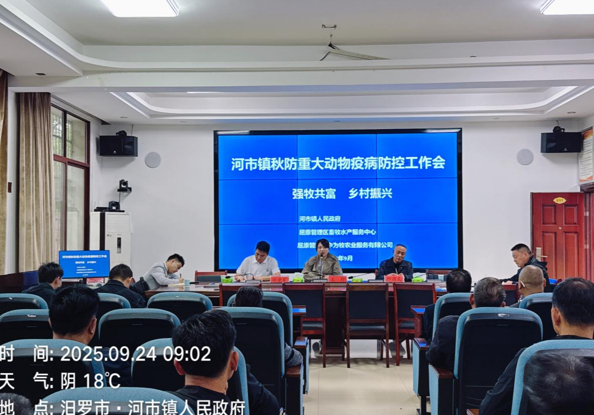 河市镇全面部署秋季重大动物疫病防控工作
