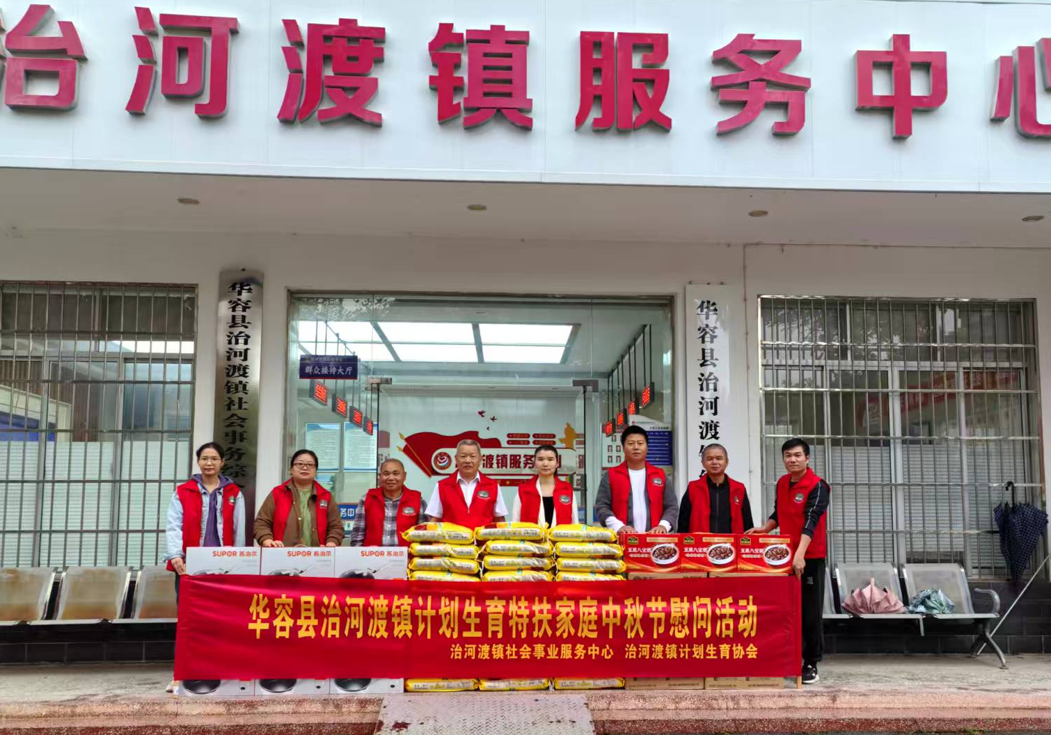 治河渡镇开展计生特扶家庭慰问活动