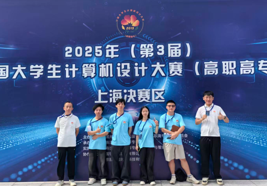 临港高新区：岳阳现代服务职业学院在全国大学生计算设计大赛中斩获佳绩