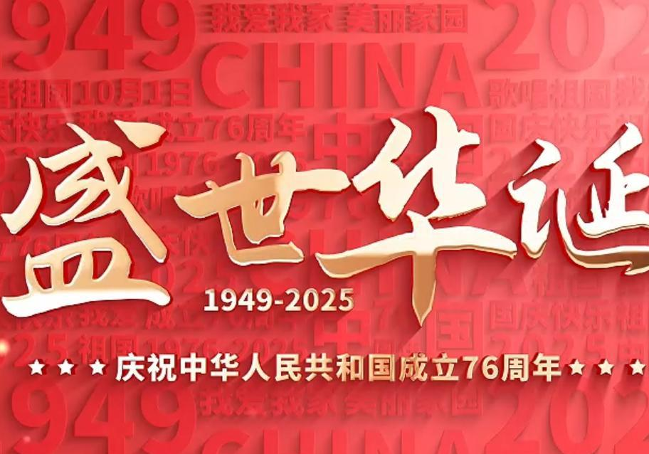 听少年之声，敬华夏之魂，红领巾电视台小主播共祝祖国繁荣昌盛！