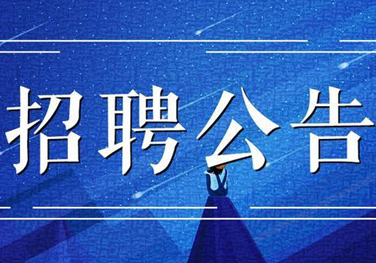 岳阳邦盛实业有限公司2025年招聘公告