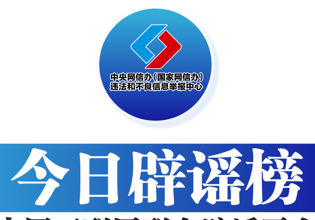 “广东湛江受台风‘麦德姆’影响全市停水”系谣言——今日辟谣（2025年10月9日）