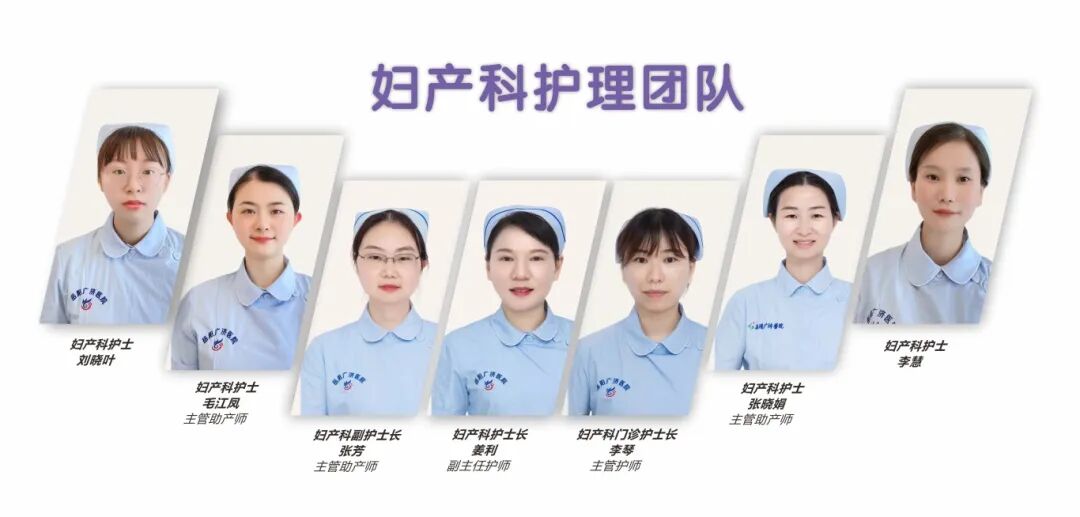 妇产科护理团队.jpg