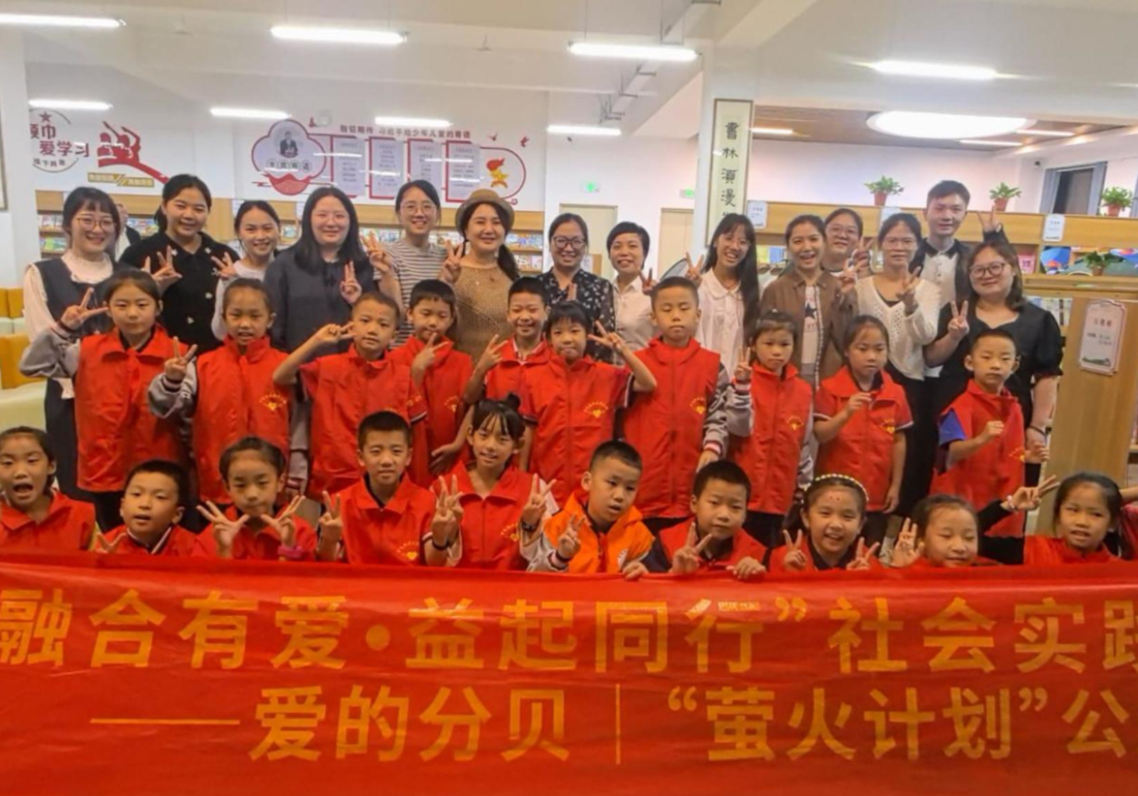 岳阳东站小学举办图书馆奇妙夜，普特融合助力听障学生感恩成长