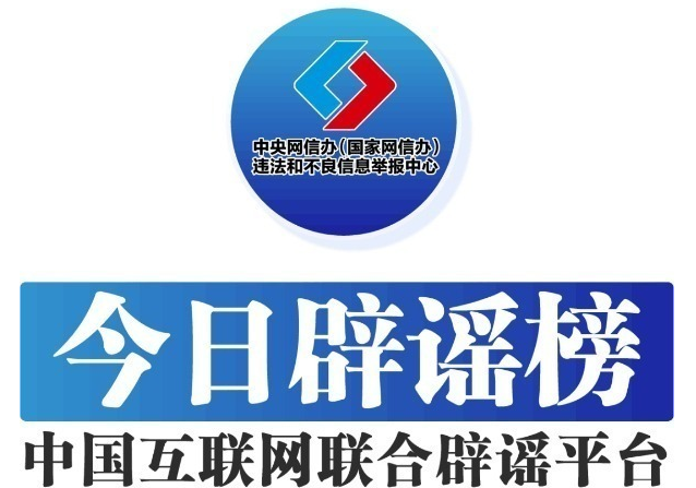 “网传无需赴杭、连缴10年杭州社保可享杭州退休待遇？”官方回应—今日辟谣（2025年10月15日）
