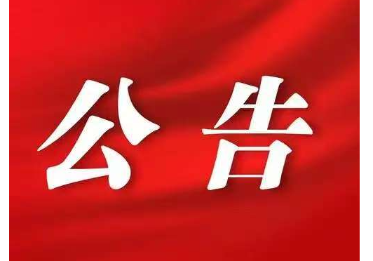 岳阳市妇幼保健院生殖医学中心搬迁公告