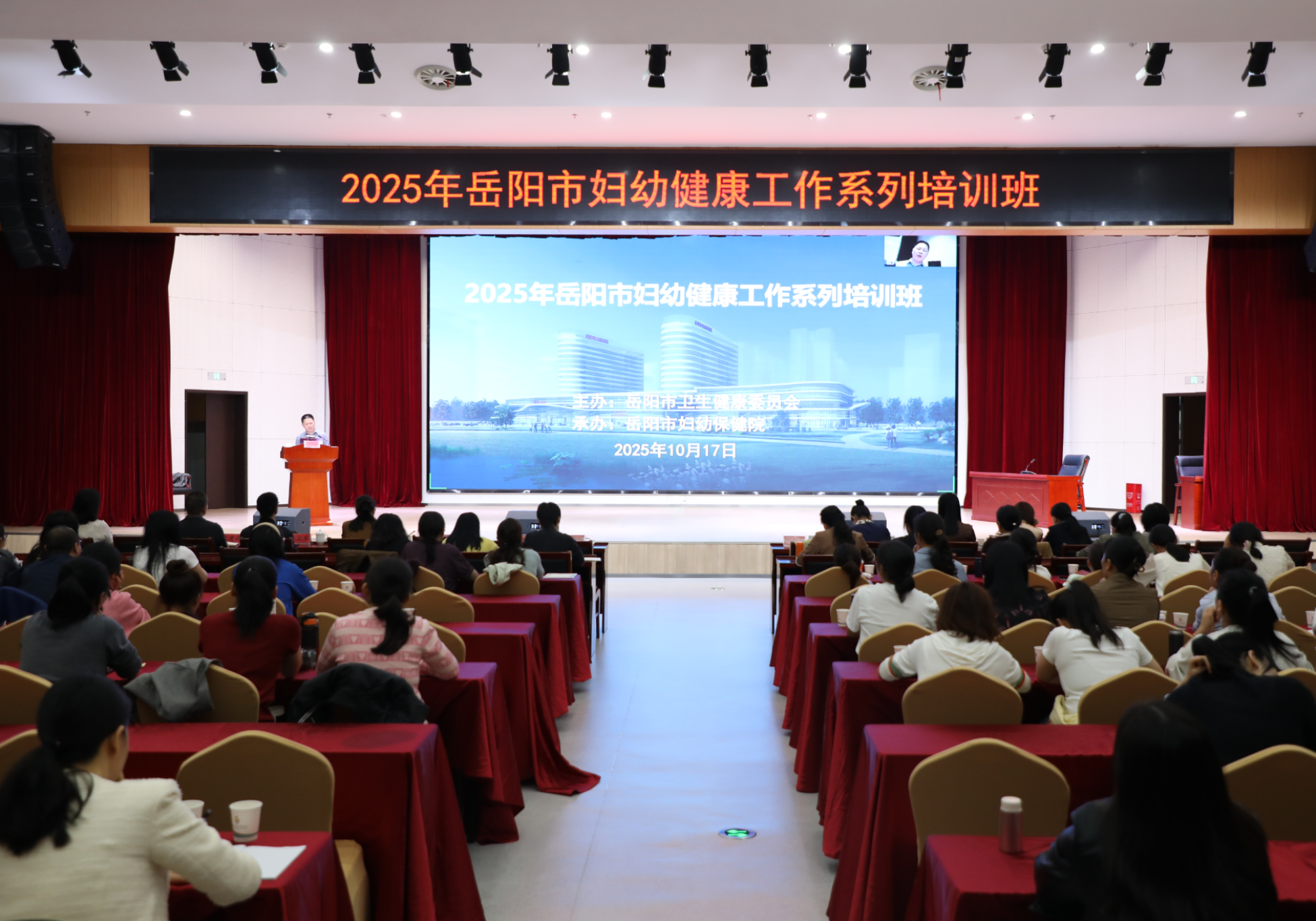 聚力推进妇幼健康工作提质增效 ——2025年全市妇幼健康工作系列培训班圆满落幕