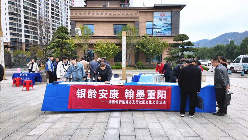 湖南银行2_副本.jpg 湖南银行2_副本.jpg