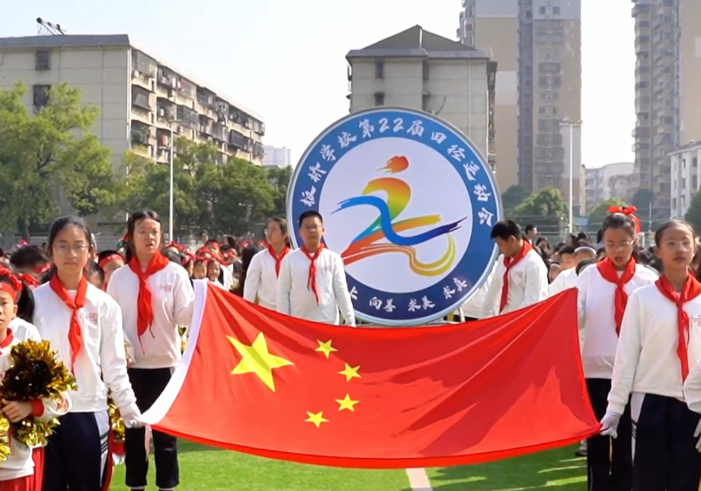 超燃开场！花板桥学校秋运会开幕式，每个娃都是主角！
