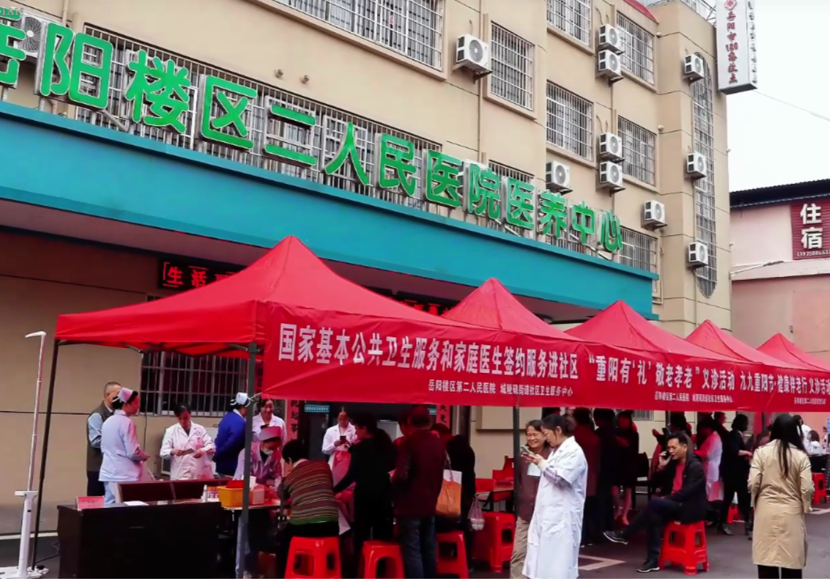 双院联动 情暖重阳 岳阳楼区二人民医院联合岳阳市口腔医院开展重阳义诊活动