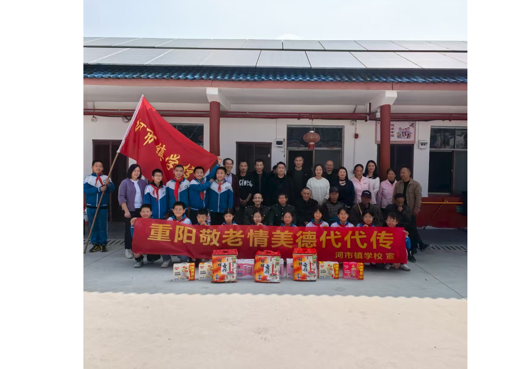 河市镇开展主题敬老慰问活动
