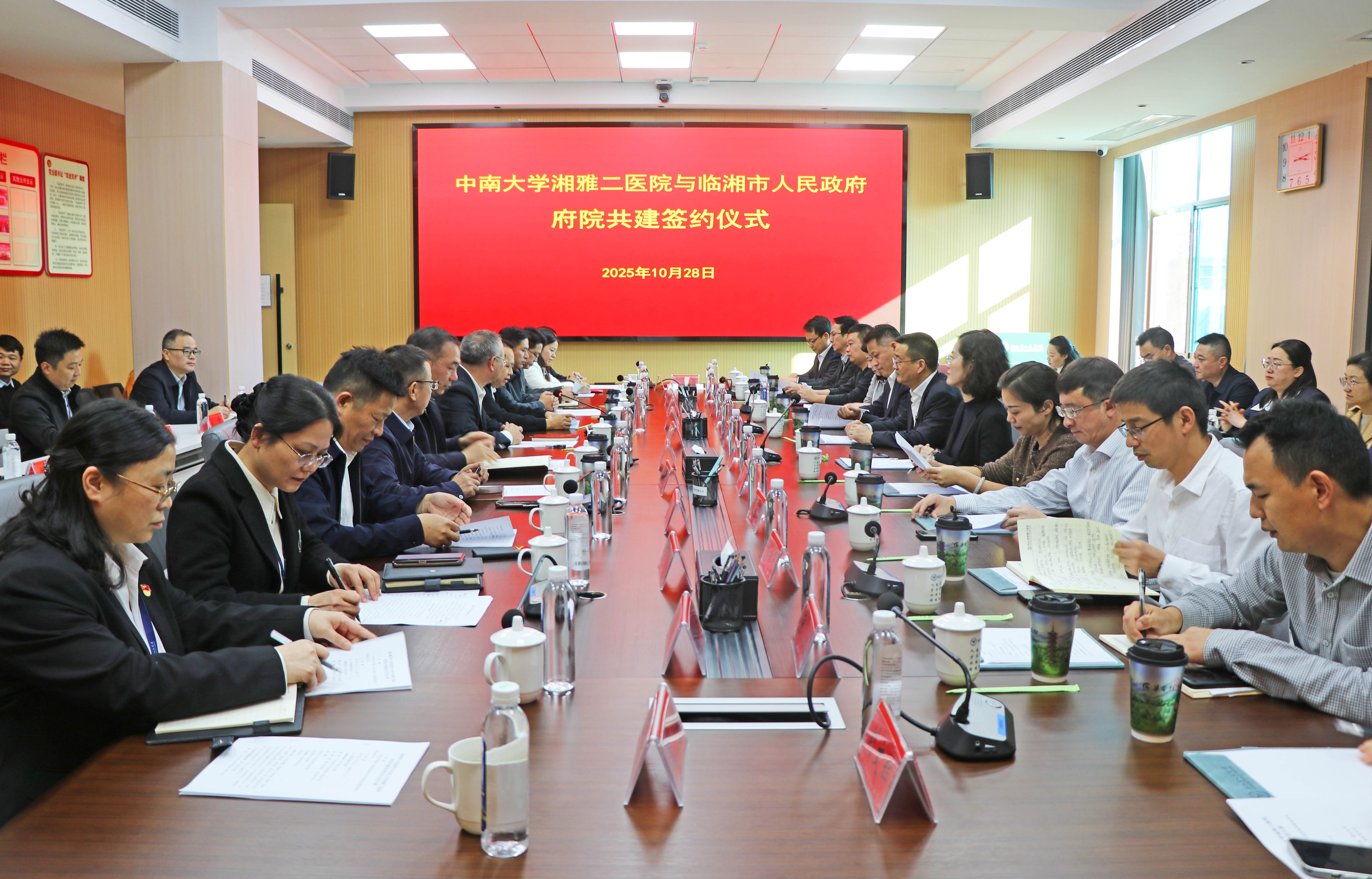 10.28书记 与湘雅医院签约IMG_3098.jpg