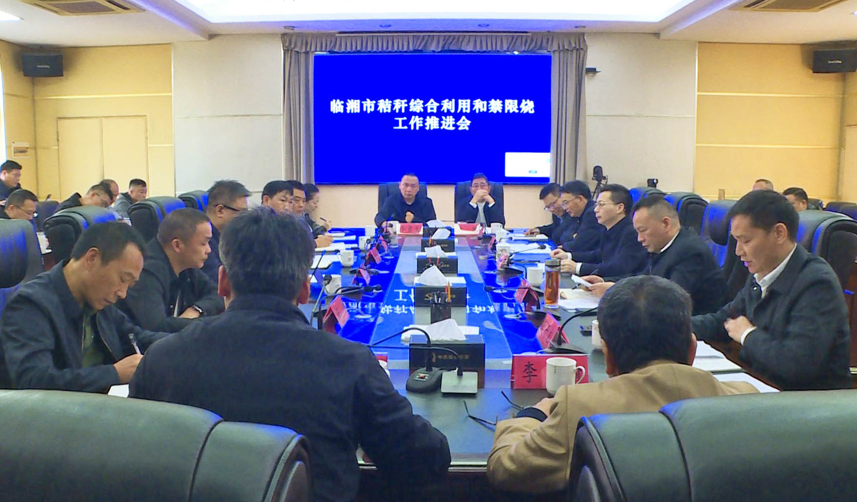 1029 全市秸秆综合利用和禁限烧工作推进会召开(冯为，李明、李德军、李开龙)1.jpg