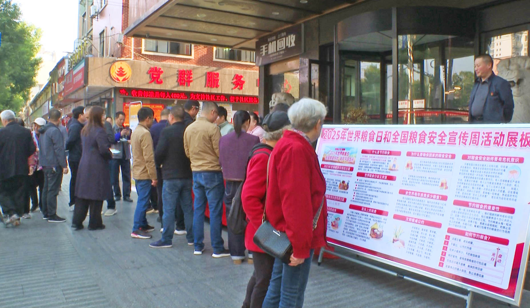 1029 市商务粮食局开展2025年“世界粮食日”和“全国粮食安全宣传周”活动1.jpg 1029 市商务粮食局开展2025年“世界粮食日”和“全国粮食安全宣传周”活动1.jpg