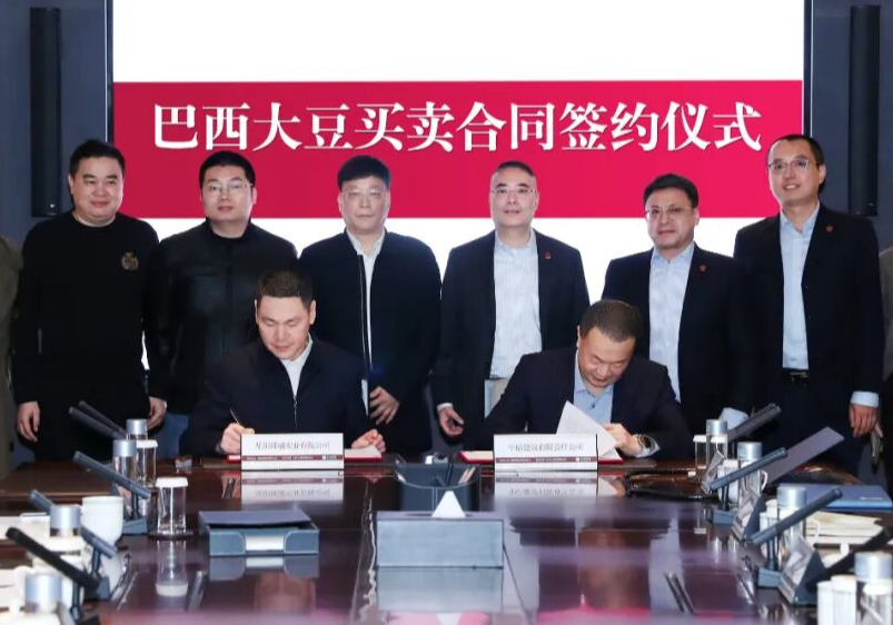 临港高新区：中信建设与邦盛公司签署500万吨巴西大豆买卖合同