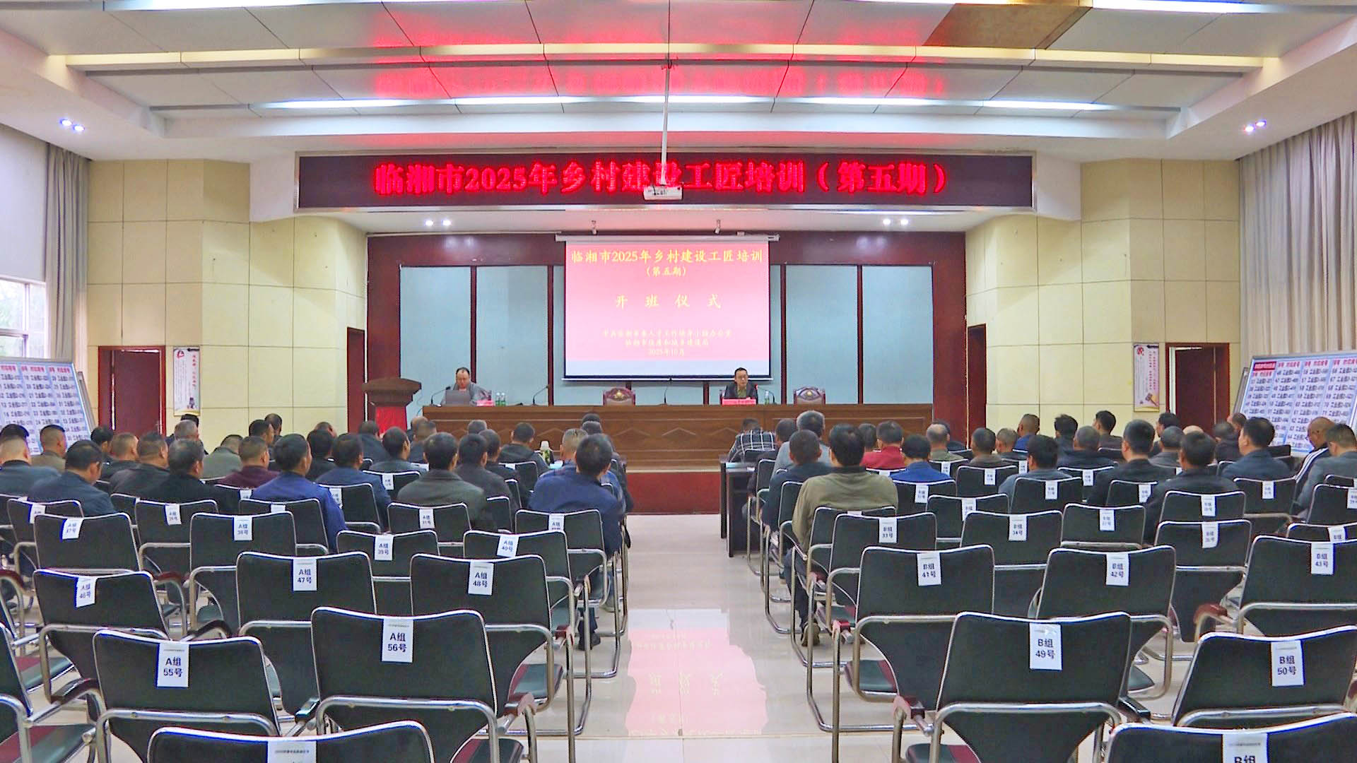 1031 市住建局举办2025年乡村建设工匠培训班1.jpg