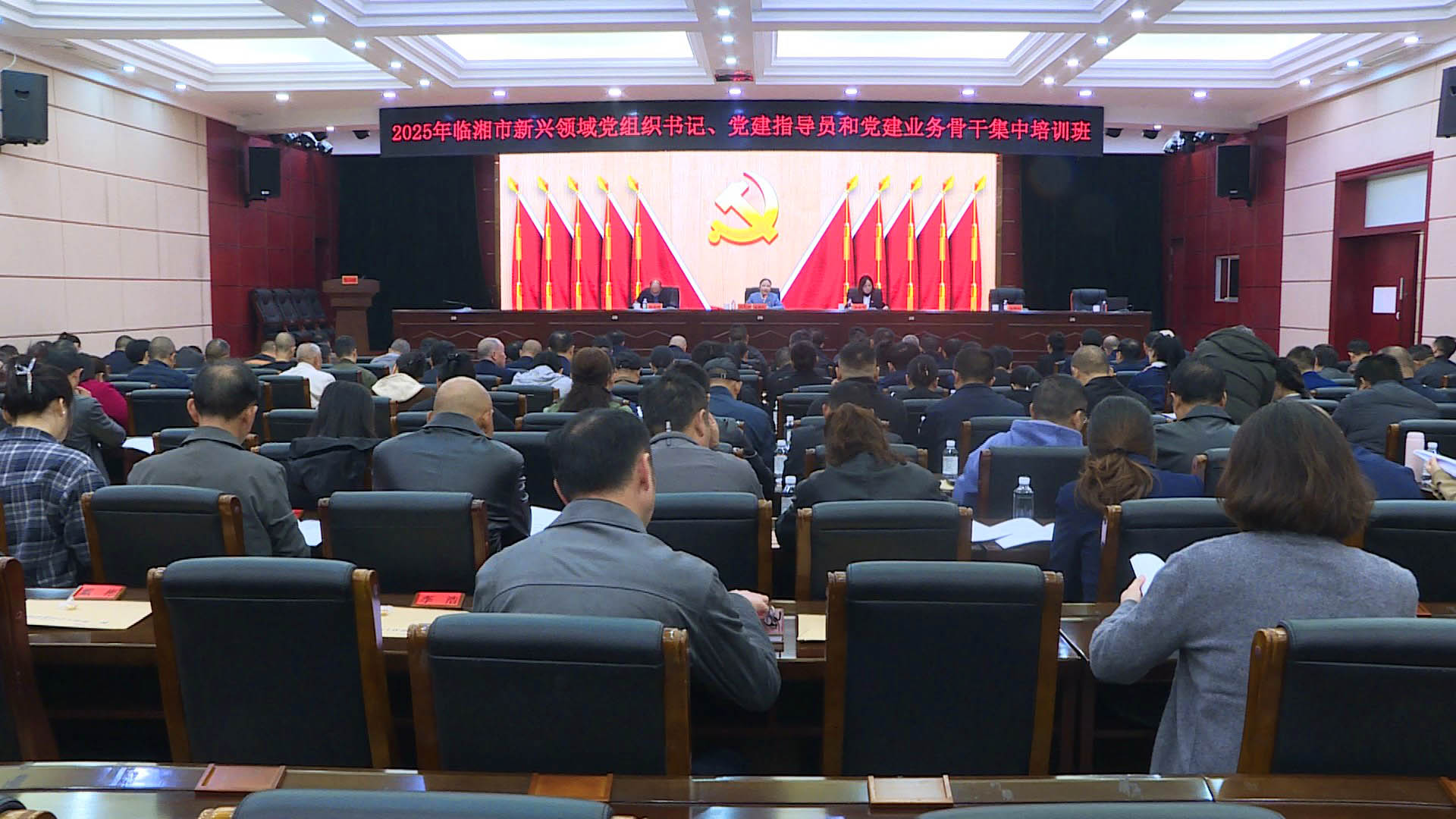 1031 市委社会工作部举办2025年新兴领域党组织书记及党建业务骨干集中培训班1.jpg 1031 市委社会工作部举办2025年新兴领域党组织书记及党建业务骨干集中培训班1.jpg