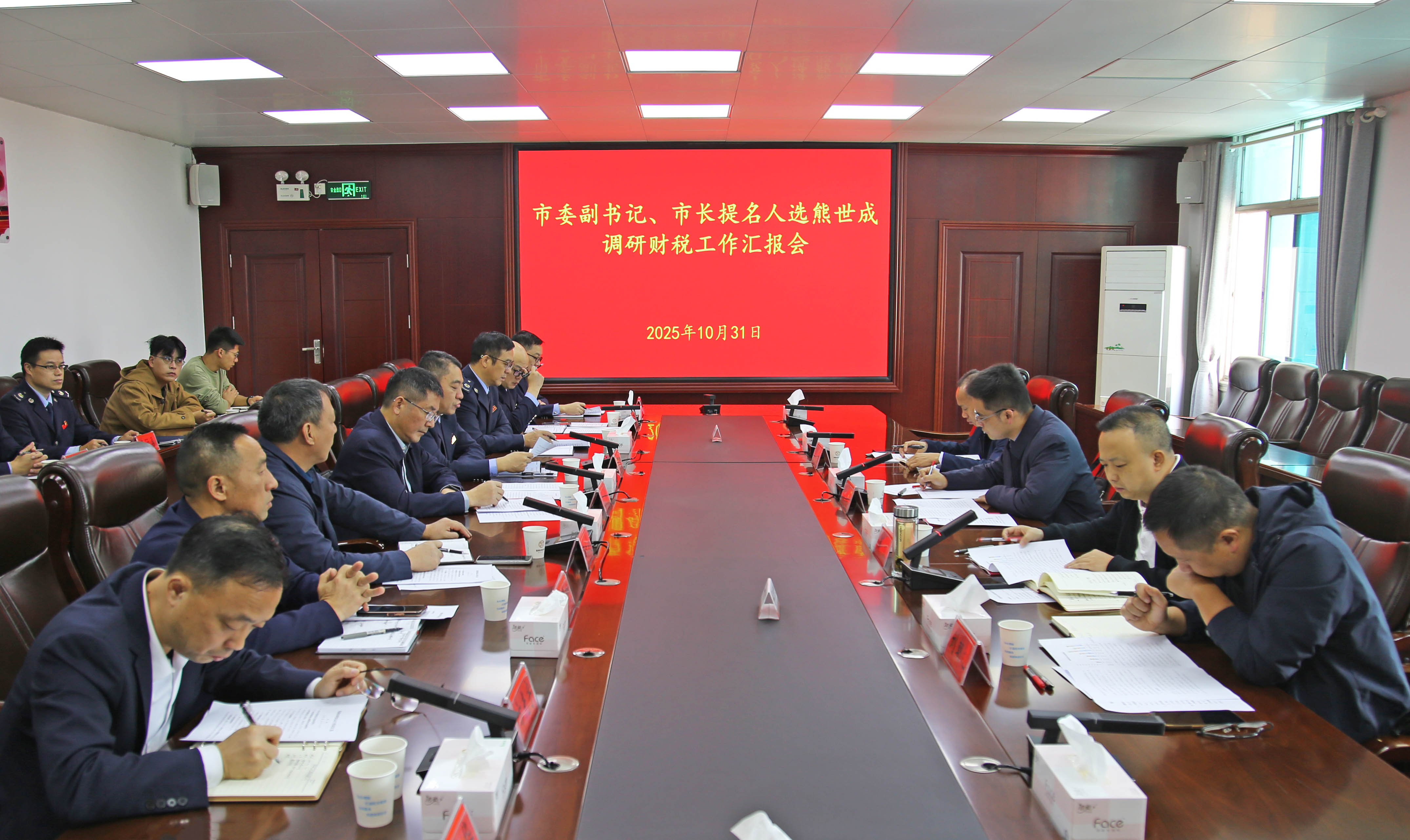 10.31市长，调研财政税务工作IMG_3847-1.jpg