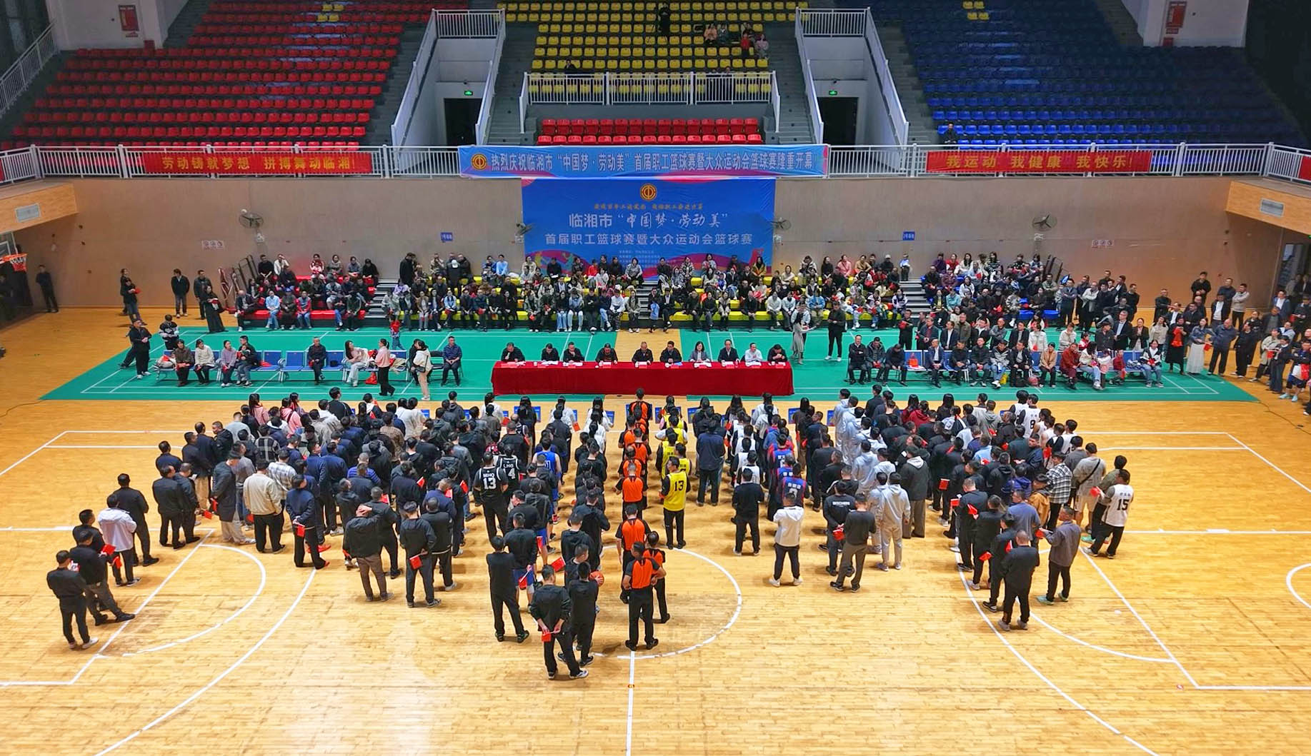 1031 2025年临湘市“中国梦·劳动美”首届职工篮球赛暨大众运动会篮球赛开幕 刘琦 熊世成出席(吴天星、罗筱波、李明、刘立红、李德军、李阳、黎建平、姚铁军)3.jpg