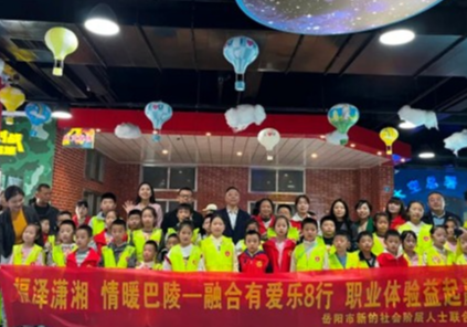 福泽潇湘·情暖巴陵 | 普特融合乐8行 让爱与成长双向奔赴