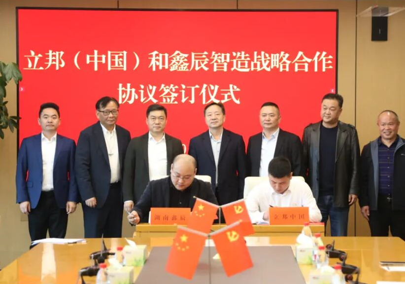 临港高新区：立邦（中国）与鑫辰智造签约暨开园仪式打造湖南绿色建材供应链新标杆