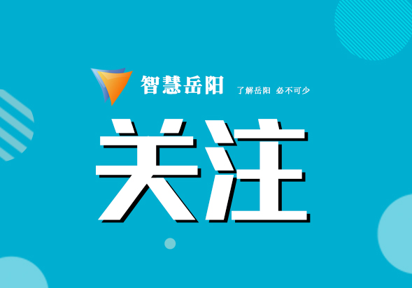 岳阳市直机关工委“送课下基层”第十二期培训班在市公共资源交易中心成功举办