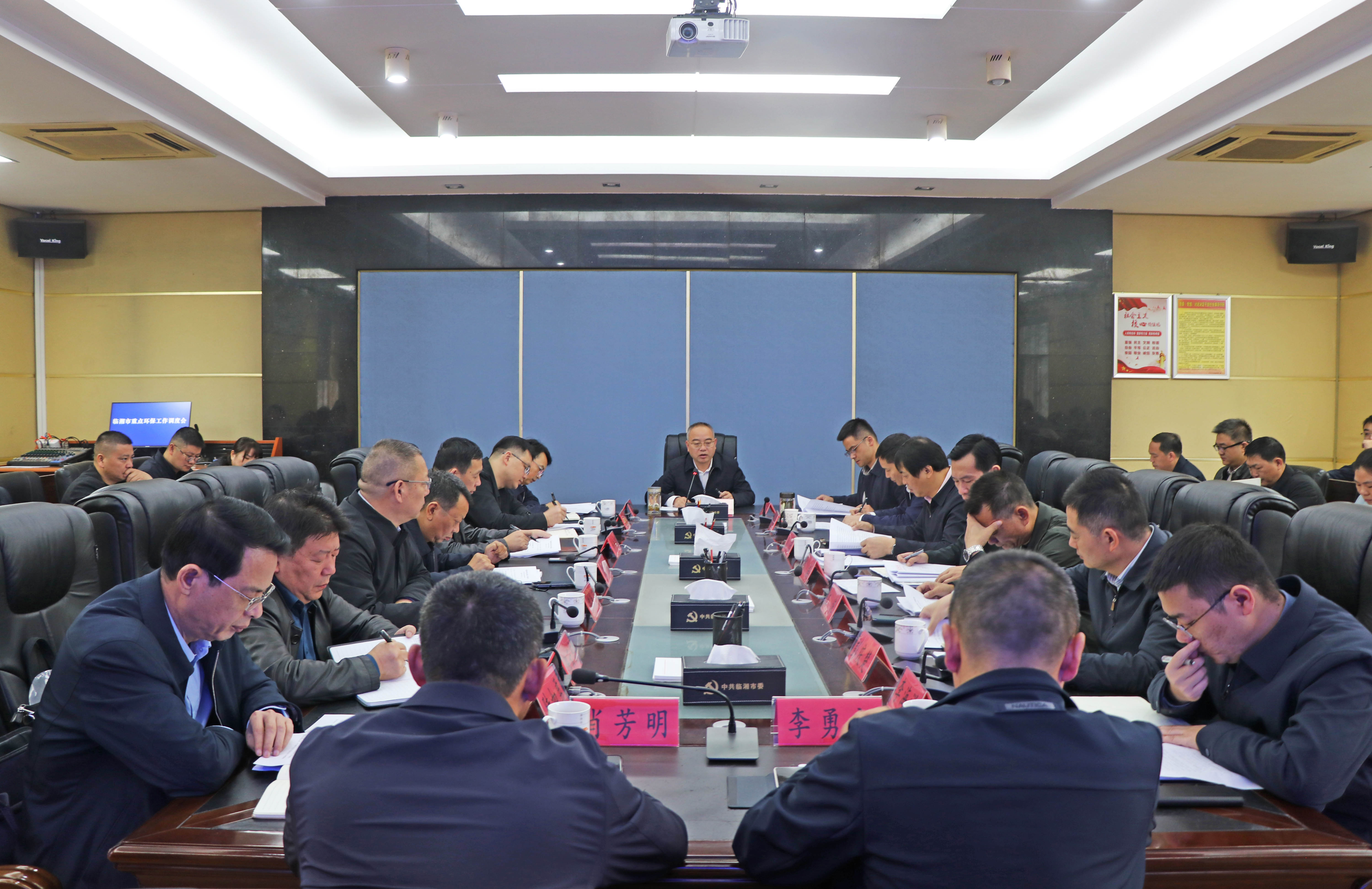 IMG_408011.11书记市长 生态环保会议.jpg