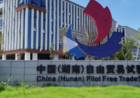 岳阳自贸片区数字综合体配套持续升级 为区域经济赋能
