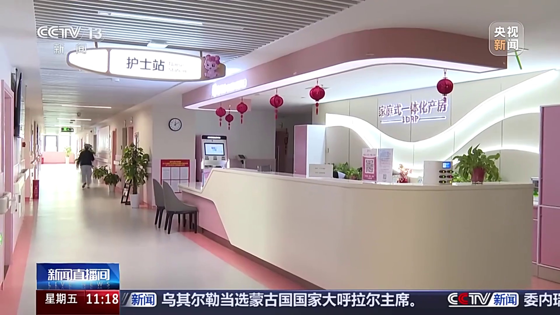 【央视】湖南岳阳：遴选23家助产机构 住院生娃“零自付”