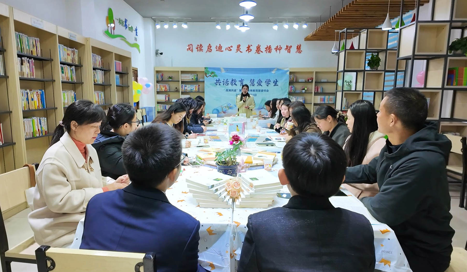 1124 市教体局：共话教育 “慧爱”学生.jpg