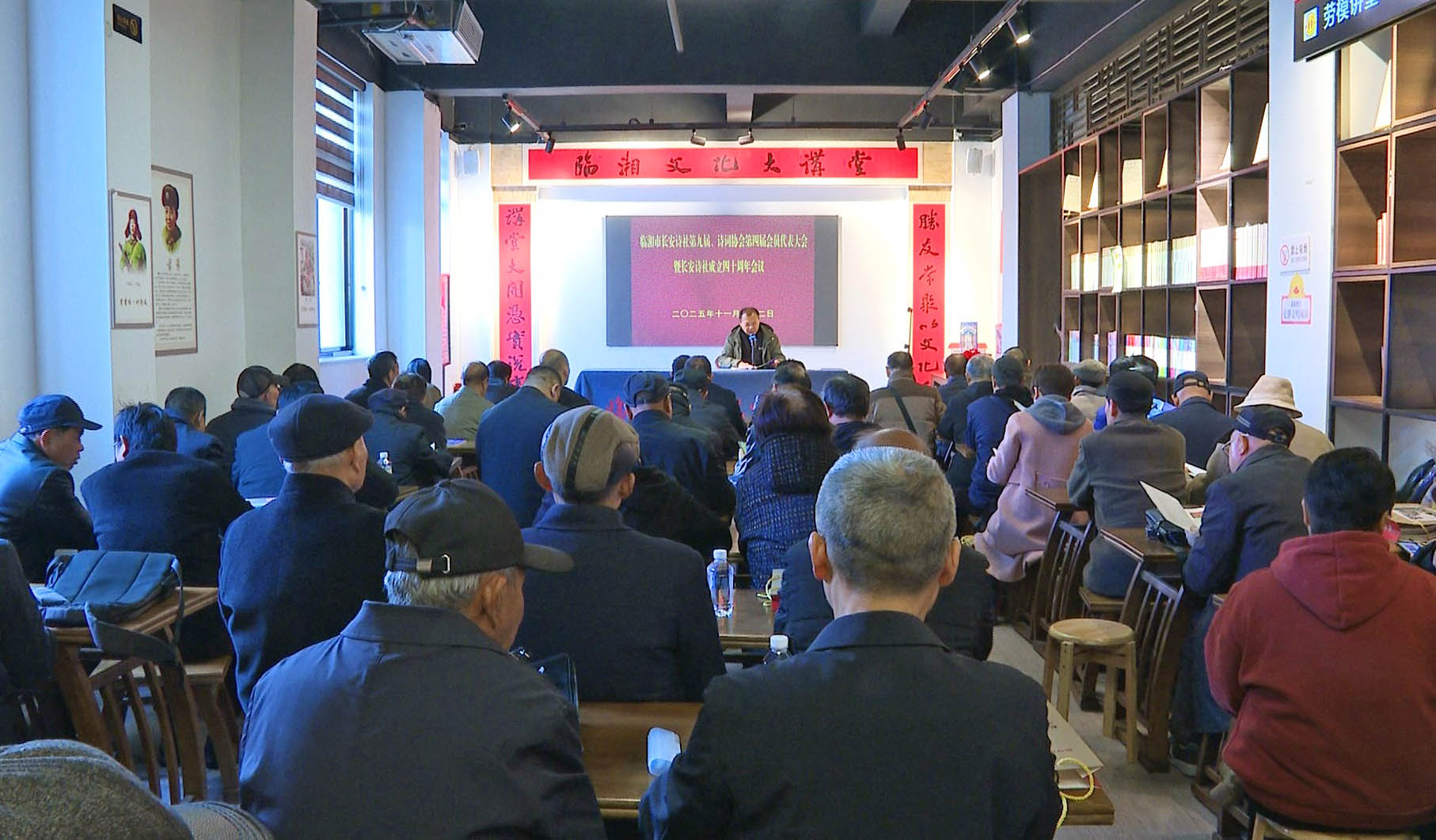 1124 长安诗社第九届、诗词协会第四届会员大会暨长安诗社成立四十周年会议召开.jpg 1124 长安诗社第九届、诗词协会第四届会员大会暨长安诗社成立四十周年会议召开.jpg