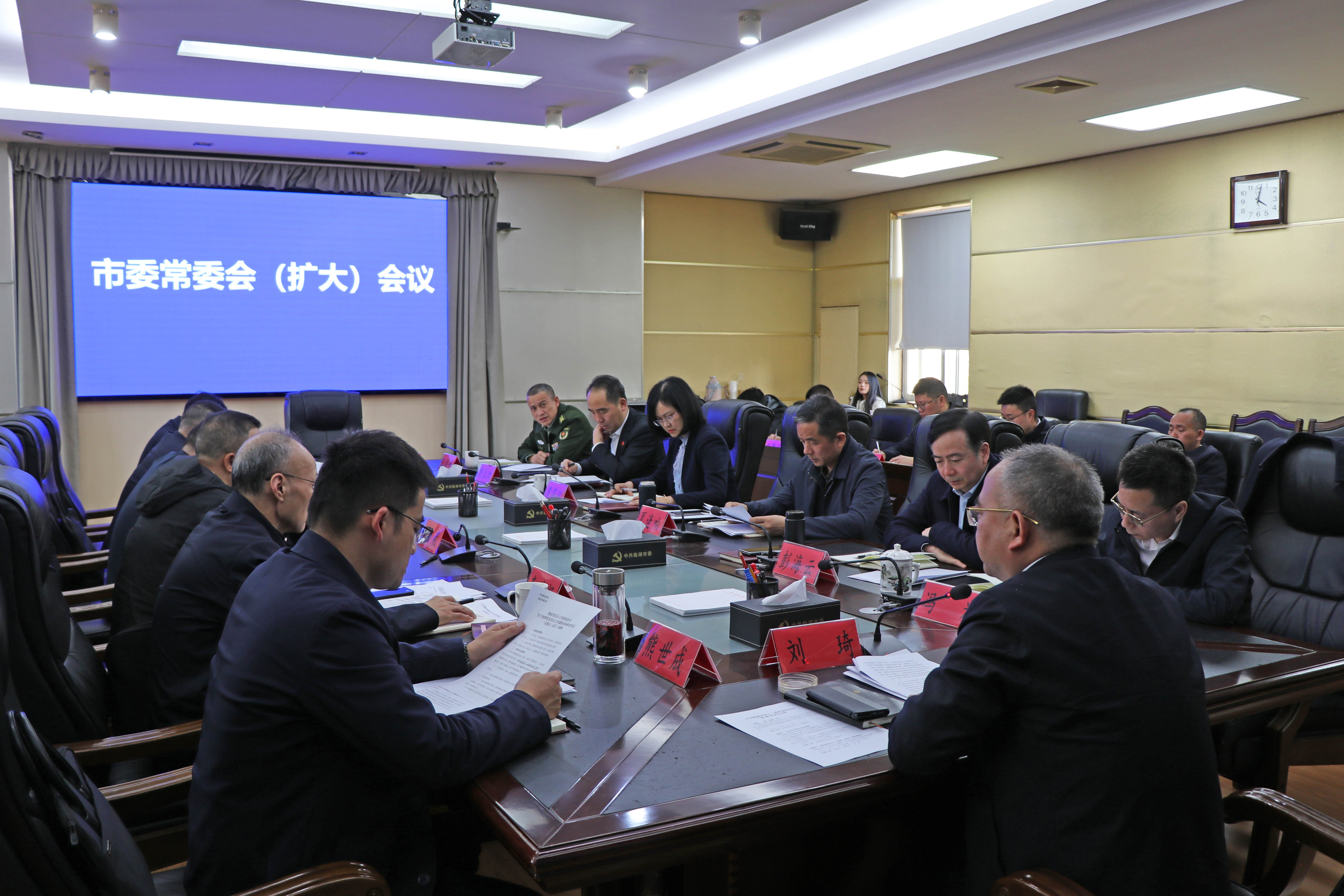 11.21书记市长 市委常委会IMG_4707.jpg 11.21书记市长 市委常委会IMG_4707.jpg