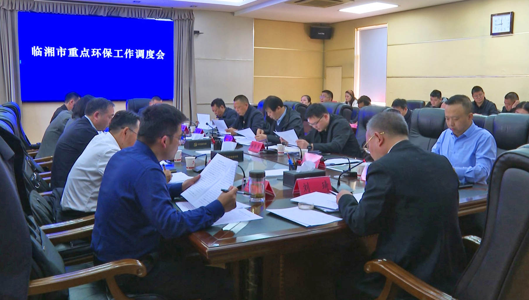 1125刘琦主持召开全市重点环保工作调度会 熊世成参加（赖毅、李德军、林路杰、黎建平、姚铁军、李琳娜）3.jpg