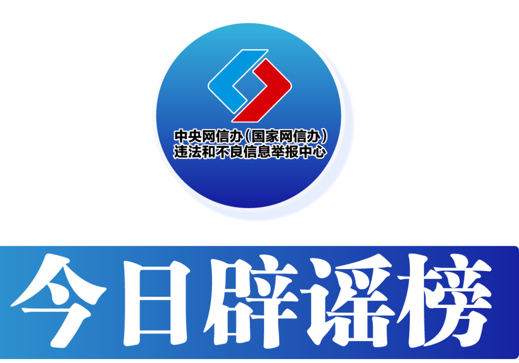 “珠峰安装电梯”图文视频系AI生成——今日辟谣（2025年11月27日）