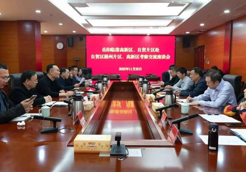 临港高新区：蔺佳带队赴自贸区郴州片区、郴州高新区考察