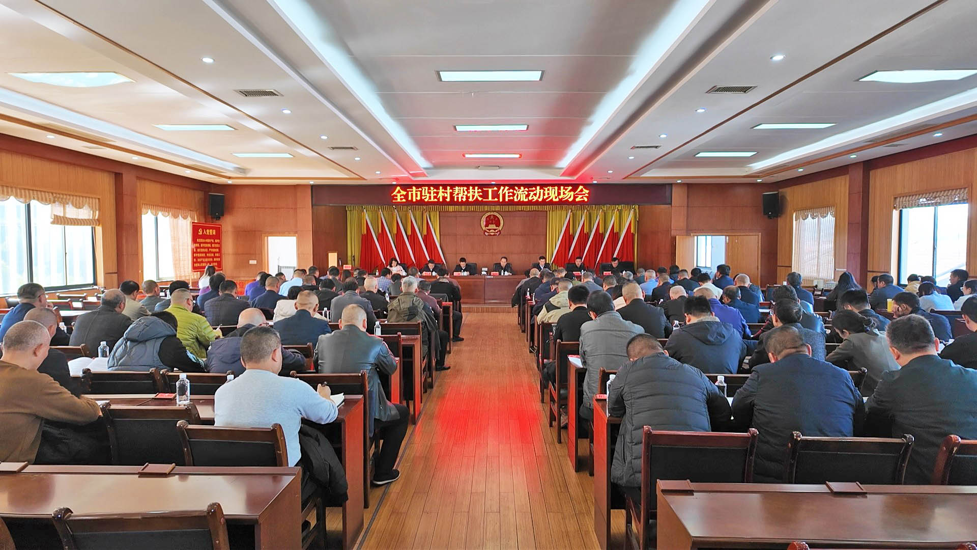 驻村工作现场会1.jpg 驻村工作现场会1.jpg